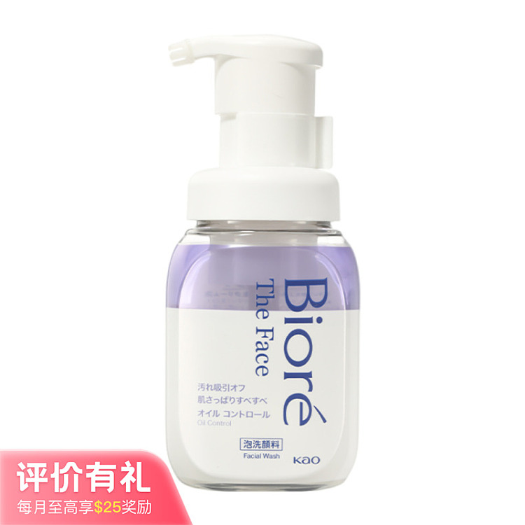 kao-biore-oil-free-makeup-remover-cleanser-210ml-1