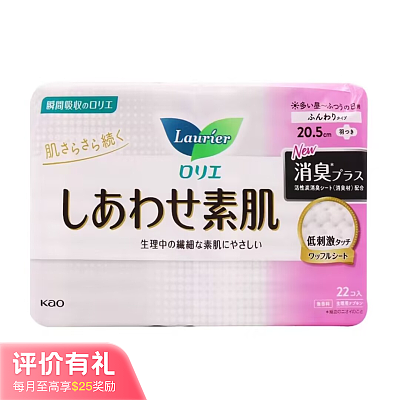 日本Kao花王 乐而雅 敏感肌日用护翼型卫生巾 无香消臭型 20.5cm 22片 【评价有礼】