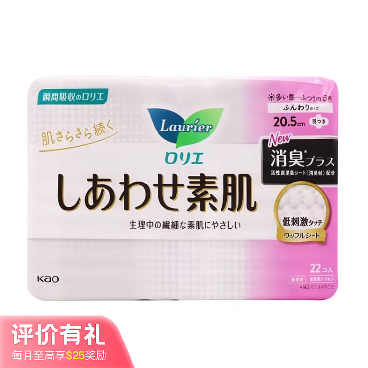kao-loreal-sensitive-skin-wing-protector-daily-sanitary-napkins-unscented-205cm-22pcs-1