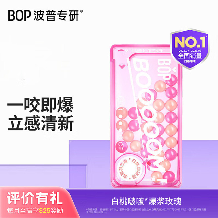 bop-pop-mouth-spice-popping-beads-genki-white-peach-popping-rose-30-capsules-1