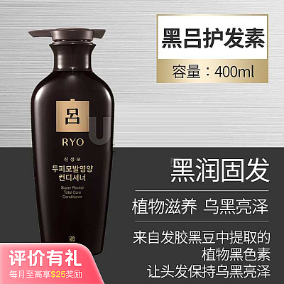 吕 黑吕 焕活头皮 滋养柔顺 护发素  400ml