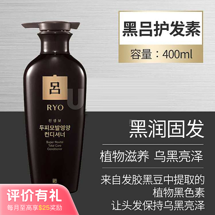 l-hair-conditioner-black-400ml-1