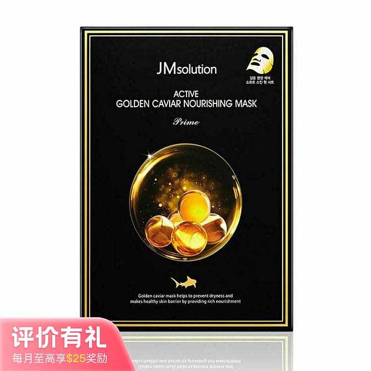 jmsolution-active-caviar-nourishing-30ml10-tablets-box-1