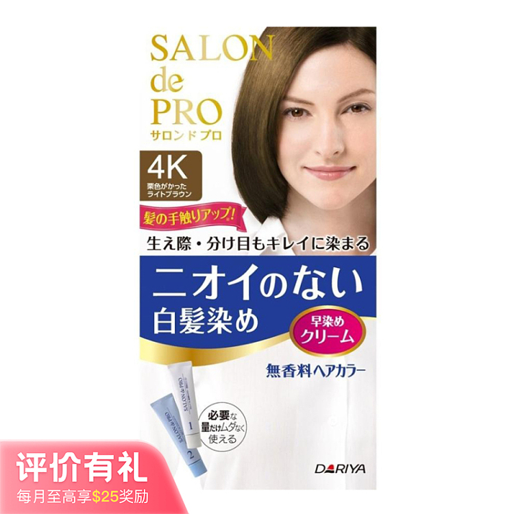 dariya-rapid-hair-color-cream-light-chestnut-brown-4k-1