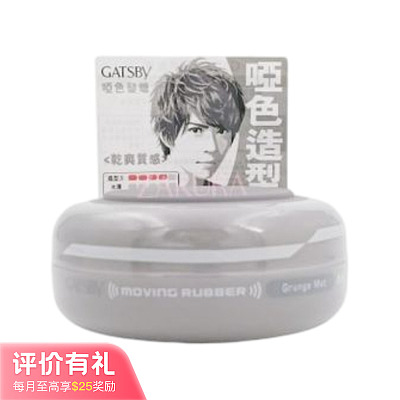 曼丹 Gatsby 超强塑形发蜡 哑光发泥 80g 灰色