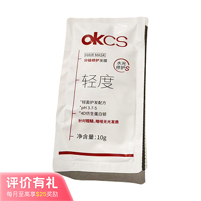 OKCS分级修护发膜10g轻度80PCS【评价有礼】