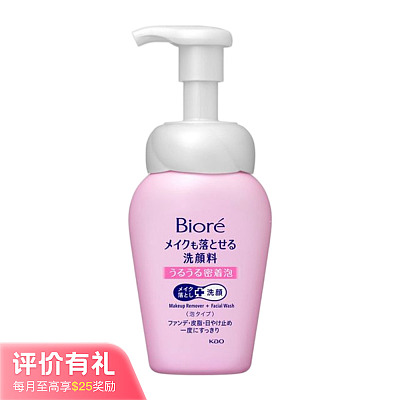 花王 碧柔 卸妆洁面二合一洁面泡沫 160ml【评价有礼】