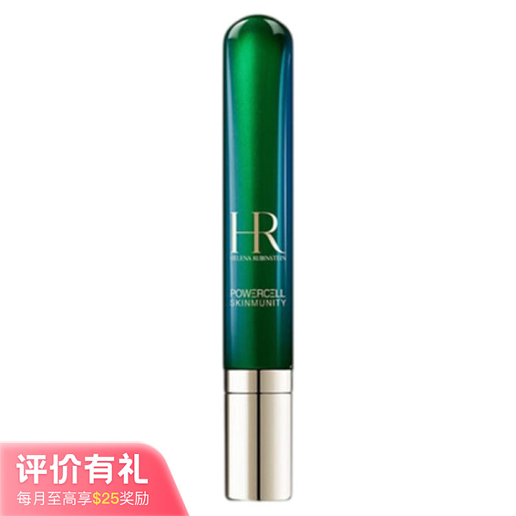 hr-hlne-green-bottle-eye-cream-15ml-1