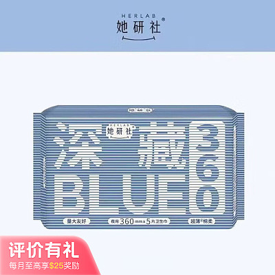 她研社 深藏BLUE系列 夜用卫生巾 360mm 5片【评价有礼】
