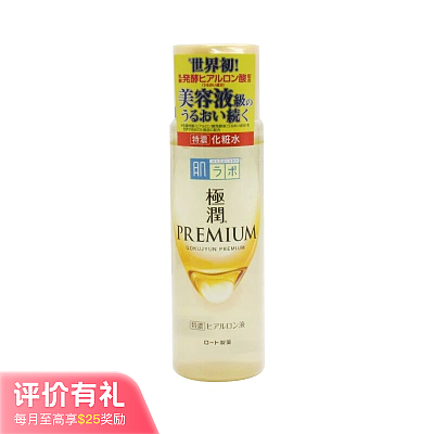 日本Rohto 特浓化妆水 170ml【评价有礼】