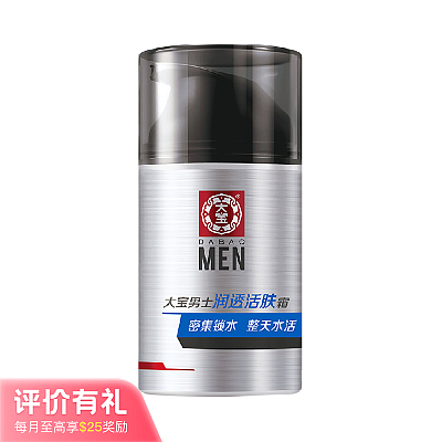 大宝 男士 润透活肤霜 50g 【评价有礼】