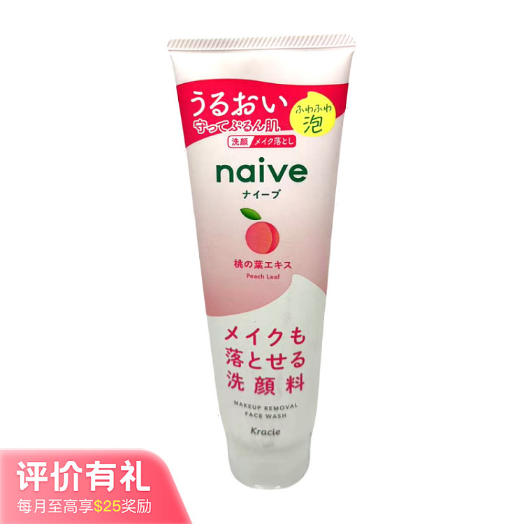 kanebo-naive-natural-botanical-facial-wash-peach-200g-1