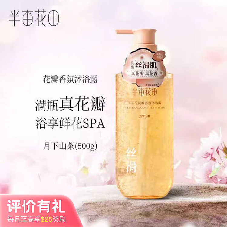half-acre-flower-farm-camellia-petal-scented-body-wash-500g-1