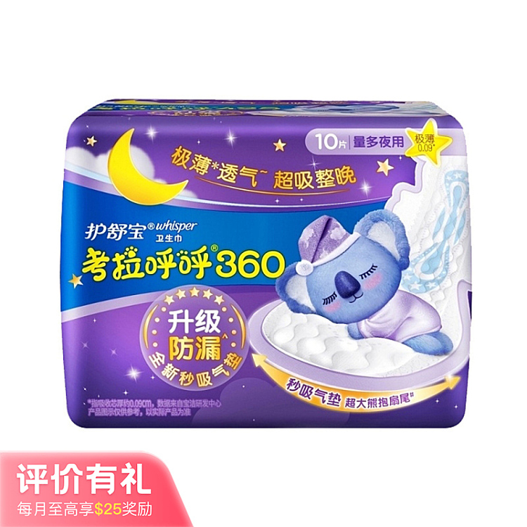 loccitane-koala-hoo-hoo-extreme-thin-sanitary-napkins-360mm-10pcs-1