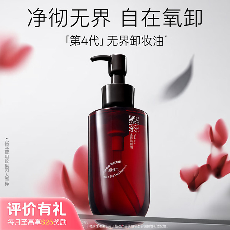 willowood-black-tea-hydrating-cleansing-oil-235ml-1
