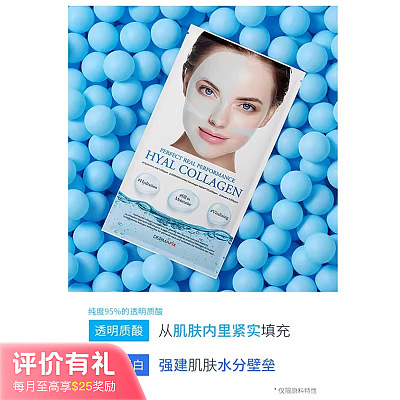 DERMAFIX 胶原蛋白面膜 水润保湿 8片/盒【评价有礼】