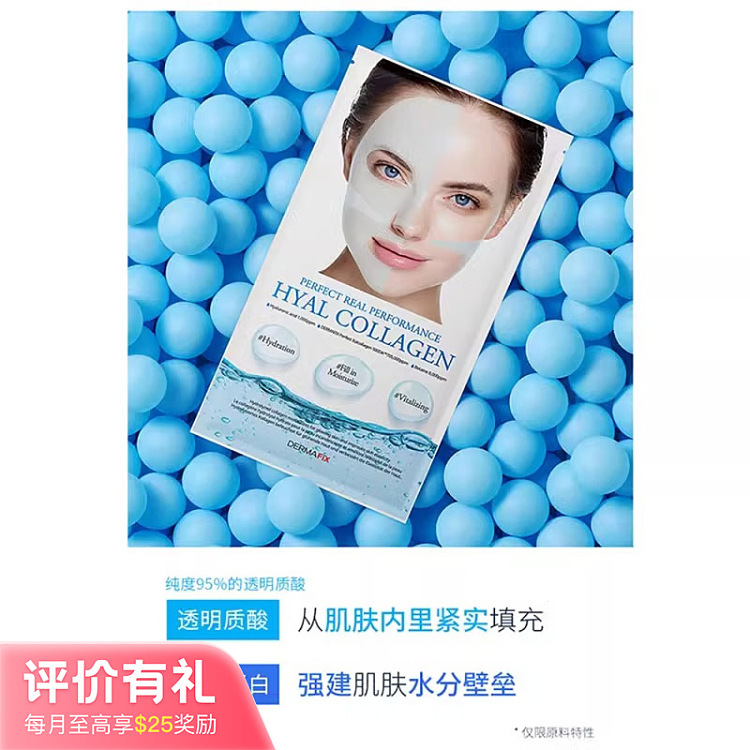 dermafix-collagen-mask-hydrating-moisturizing-8pcs-box-1