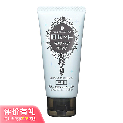Rosette诗留美屋 矿物泥 清洁洗面奶 抗痘 蓝色 120g【评价有礼】