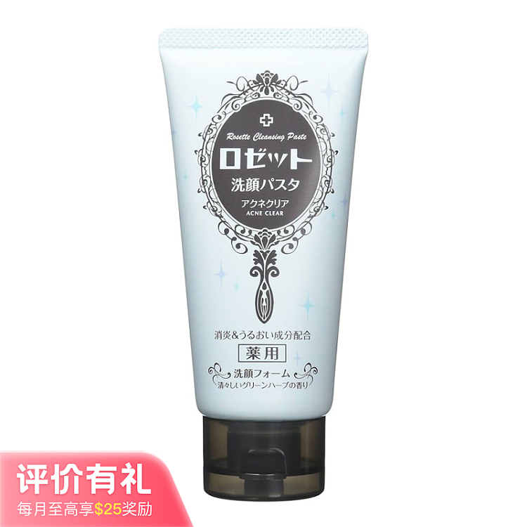 rosette-shirumiya-mineral-mud-cleansing-facial-wash-anti-acne-blue-120g-1