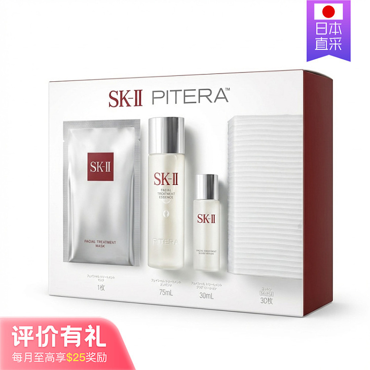 sk-ii-limited-edition-shen-xian-shui-energizing-essence-lotion-makeup-set-3pcs-1