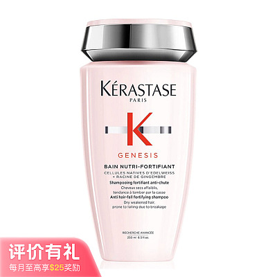 卡诗 元气姜奶瓶 防脱洗发水 粗硬发质 250ml【评价有礼】