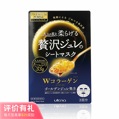 佑天兰 胶原蛋白保湿面膜 3片入  蓝色