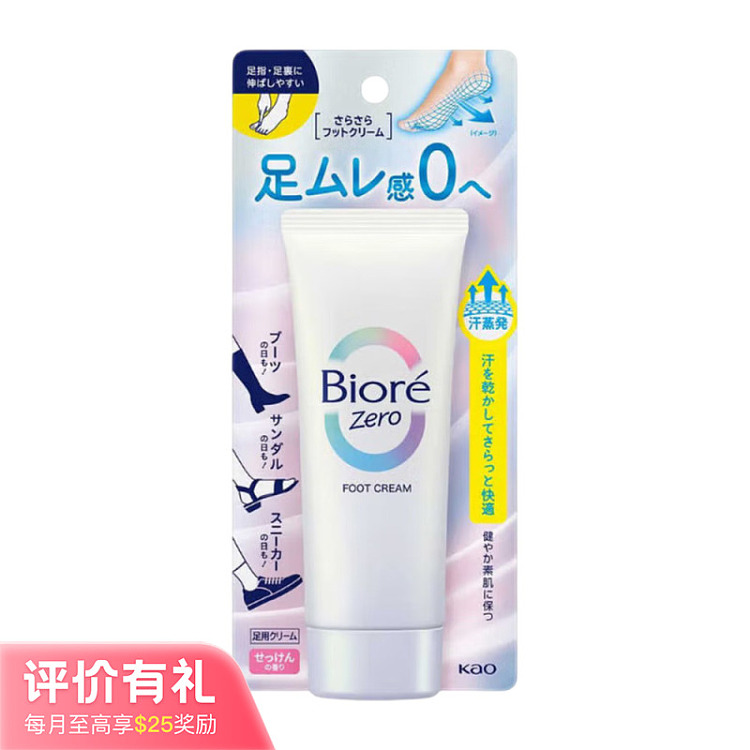 kao-bijou-smooth-rejuvenating-foot-cream-soap-fragrance-70g-1