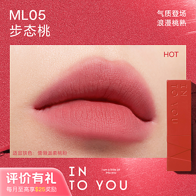 INTO YOU 哑光口红/四色可选【评价有礼】