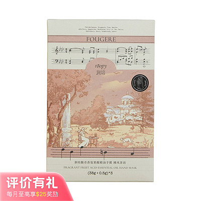 Roopy 润培 香氛果酸 精油手膜 拂风茶语 38g*3【评价有礼】