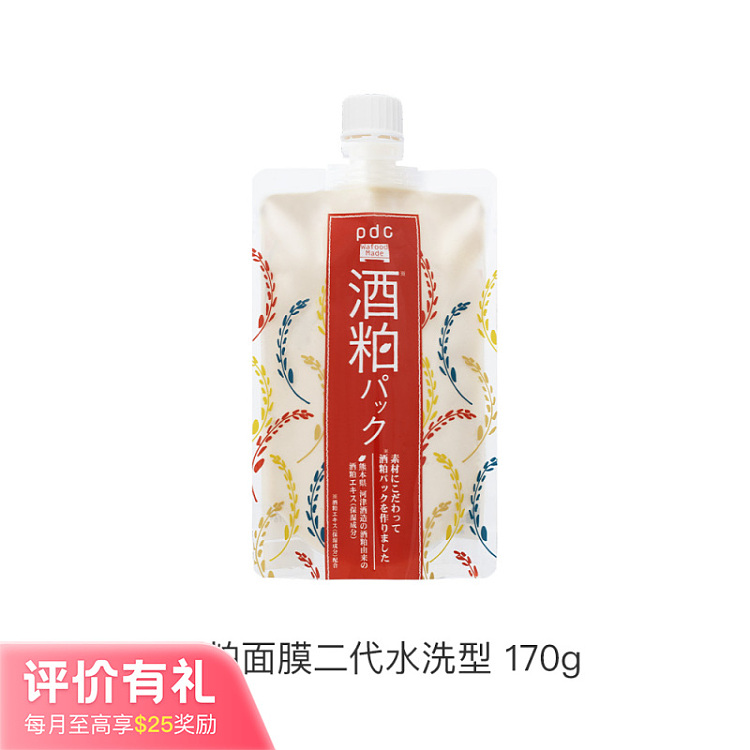 pdc-pdc-fan-bingbing-same-wine-meal-applicator-mask-170g-1