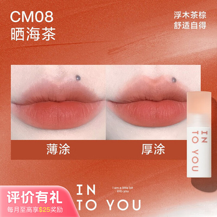 intoyou-cloud-sense-lip-mud-cm08-sun-and-sea-tea-18g-1