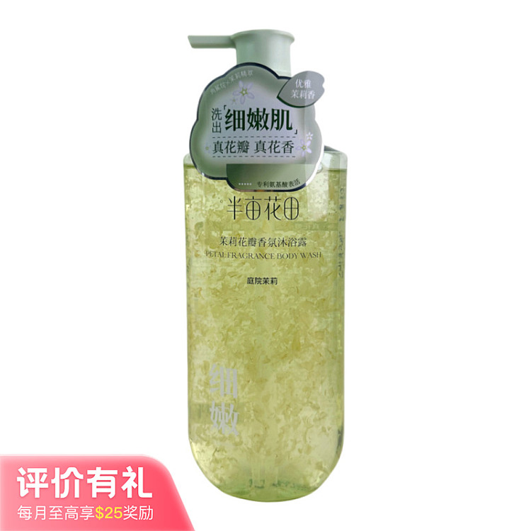 half-acre-petals-scented-body-wash-patio-jasmine-500g-1