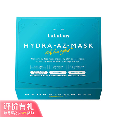 LuLuLun Hydra AZ 水润面膜 28片【评价有礼】
