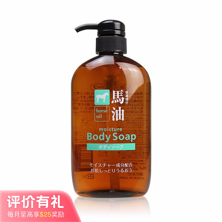 kumano-grease-silicone-free-natural-weak-acidic-horse-oil-body-wash-600ml-1
