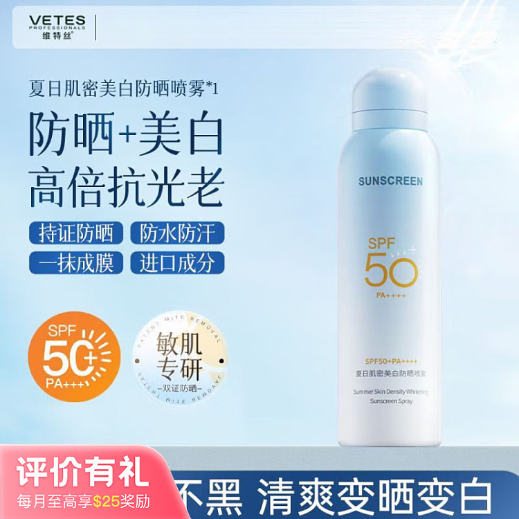 vitasoy-whitening-double-protection-sunscreen-spray-60mlspf50pa-1
