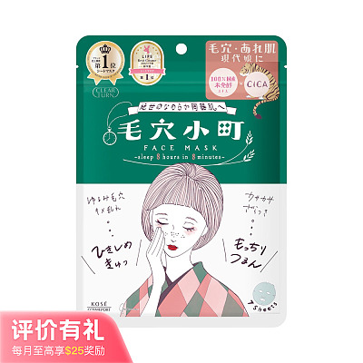 KOSE高丝 毛孔小町面膜 7片【评价有礼】