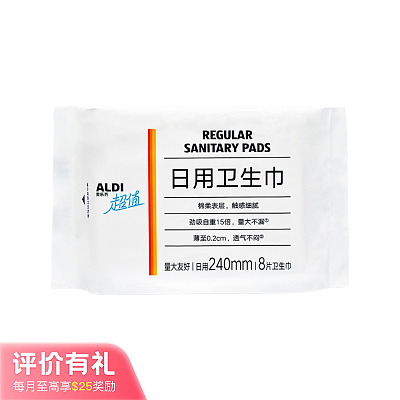 Aldi 超值 日用卫生巾 240mm 8片【奥乐齐代购】【评价有礼】