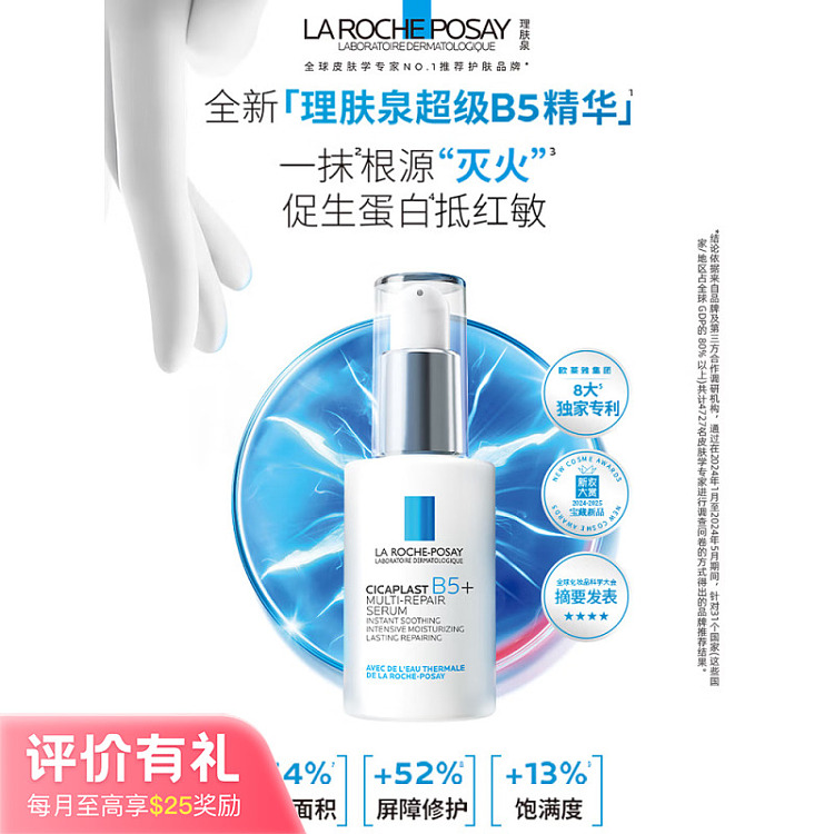 skinquench-super-b5-essence-multi-repair-30ml-1