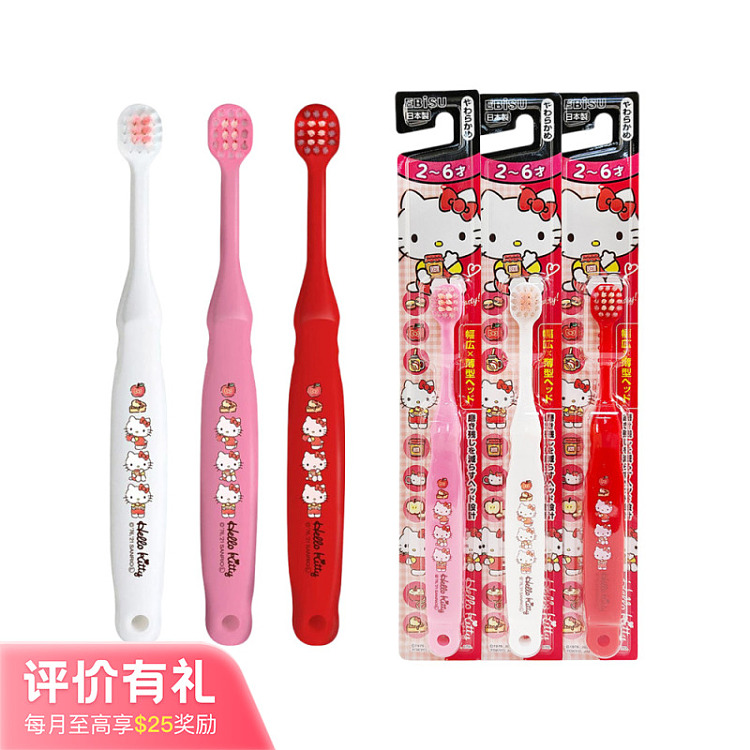 ebisu-huibisu-childrens-toothbrush-kitty-2-6-years-old-1