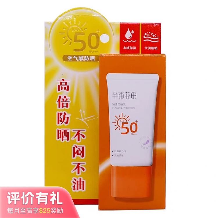half-acre-sunscreen-spf50pa50g-1