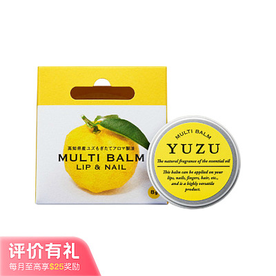 DAJ高知县 YUZU多功能唇膏指缘油 8g【评价有礼】
