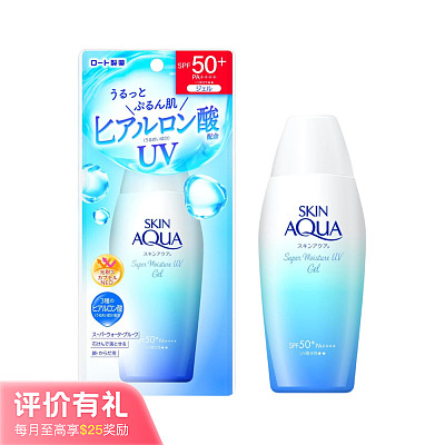 乐敦 超保湿防晒乳 SPF50+ PA++++ 110g【评价有礼】