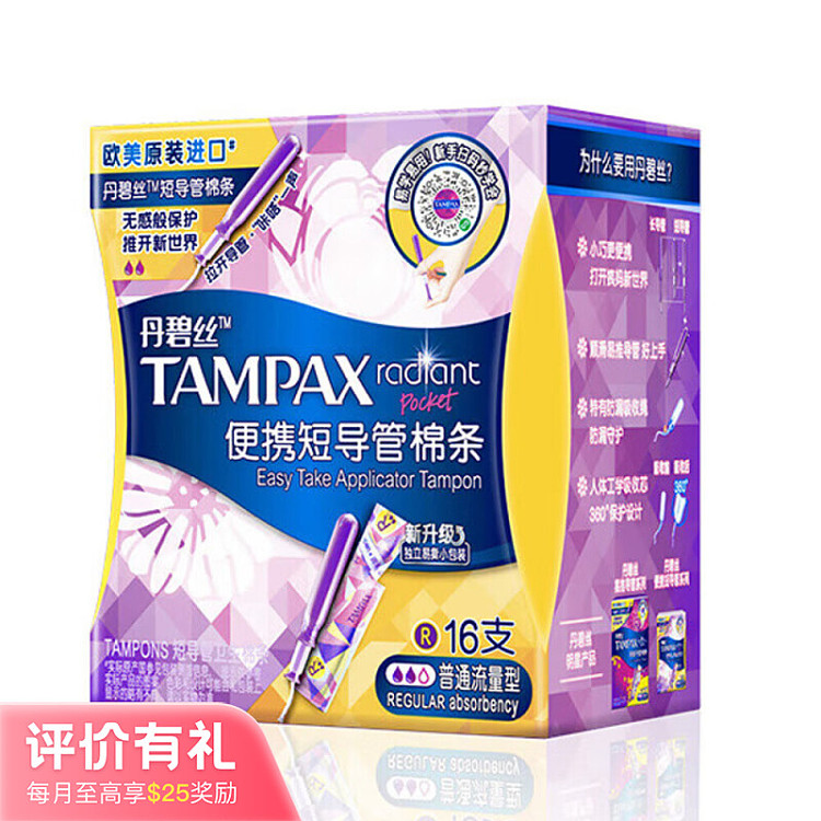 tampax-tampax-portable-short-catheter-tampons-regular-flow-16-count-1