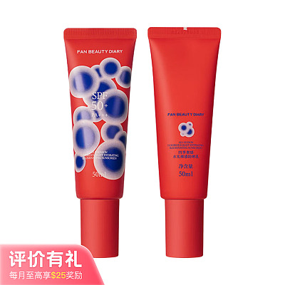 Fan Beauty Diary 四季奢感水光裸感防晒乳 50ml【评价有礼】