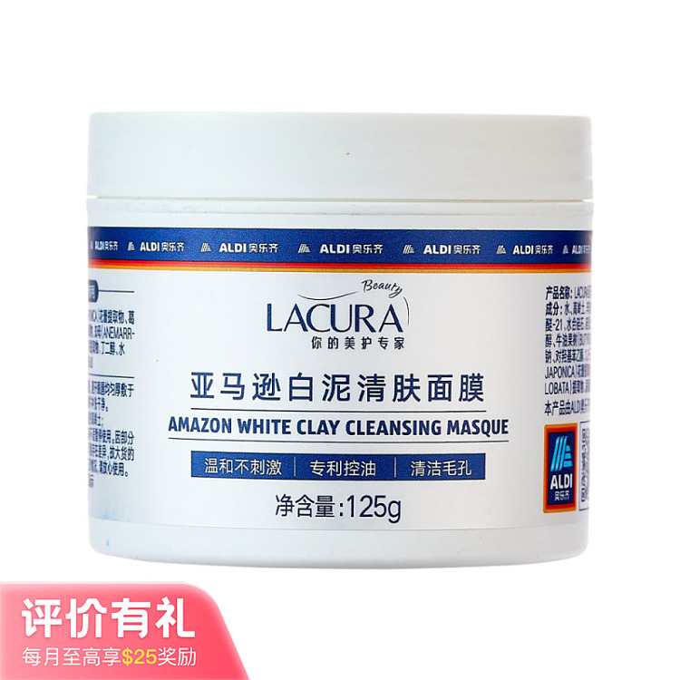 exclusive-in-australiaollezi-self-administered-aldilacura-amazonian-white-mud-mask-125g-1