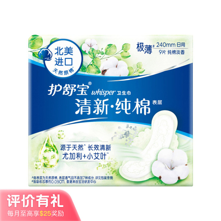 loccitane-pure-cotton-fresh-daily-tampons-240mm-10pcs-1