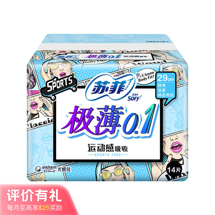 sophies-stretch-fit-ultra-thin-01-cotton-soft-nighttime-sanitary-napkins-290mm-14-pieces-1