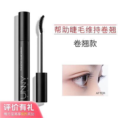Unny 轻巧卷翘睫毛膏 8.5g【评价有礼】