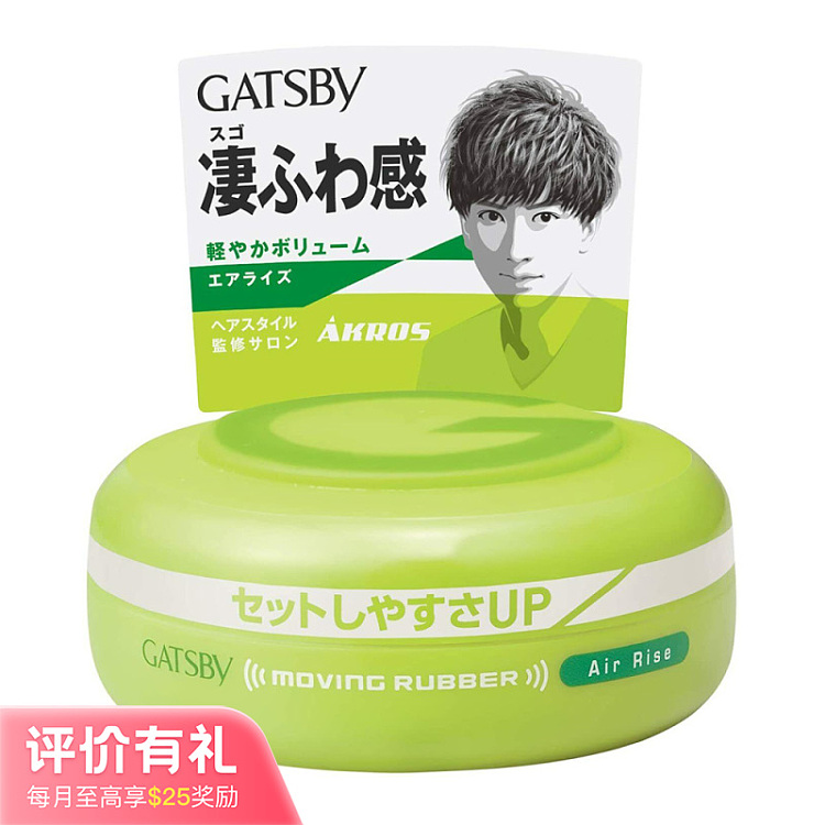 mandom-gatsby-moving-rubber-wax-80g-with-stereoscopic-and-thickening-effect-1