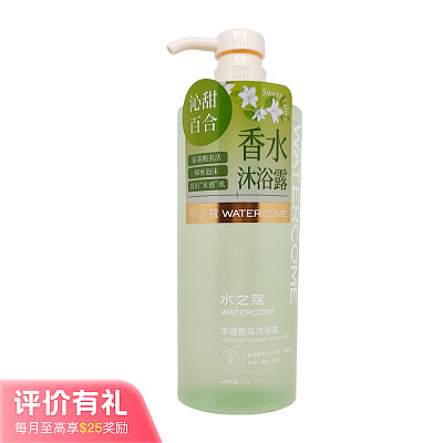 水之蔻 净透香氛 沐浴露 600ml/多款可选【评价有礼】